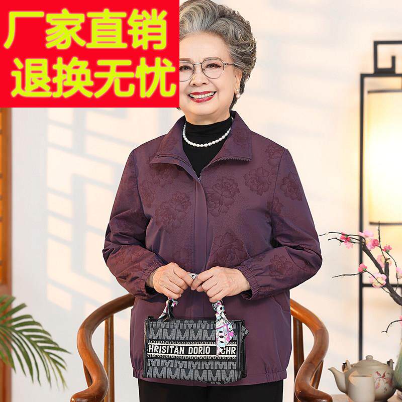 中老年人春装女新款妈妈外套春秋奶奶风衣夹克老太太宽松休闲衣服