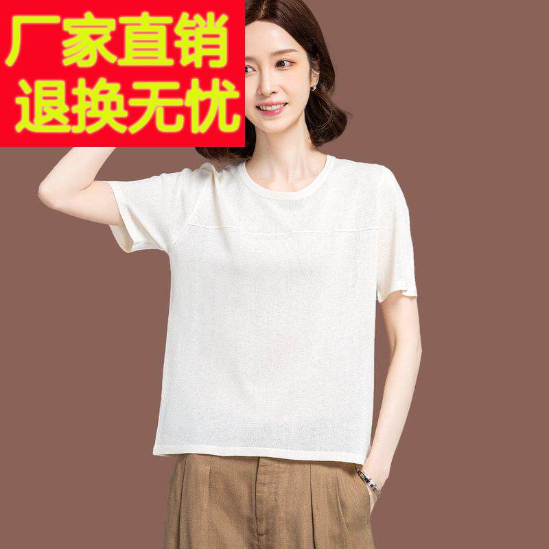 桑蚕丝白色T恤短袖女夏季气质小个子短款配裙薄款冰丝针织衫上衣