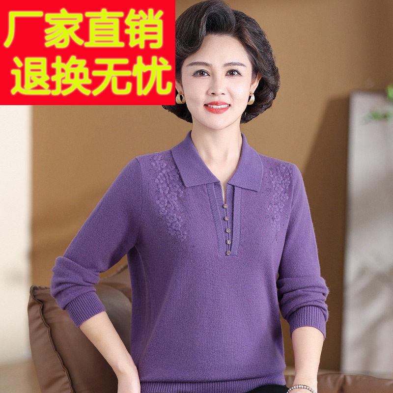 中老年羊毛衫纯色套头打底衫妈妈100%纯羊毛针织衫奶奶毛衣女秋冬
