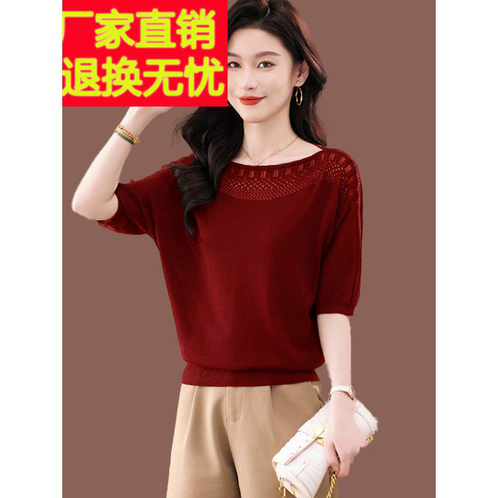 蝙蝠衫短袖t恤女夏季薄款气质镂空漂亮上衣短款宽松冰丝针织小衫