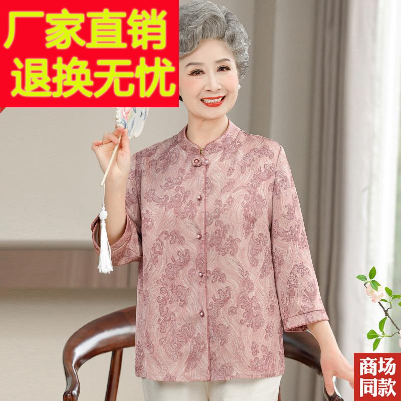老年人奶奶春装杭州真丝衬衣大码新中式妈妈衬衫七分袖桑蚕丝上衣