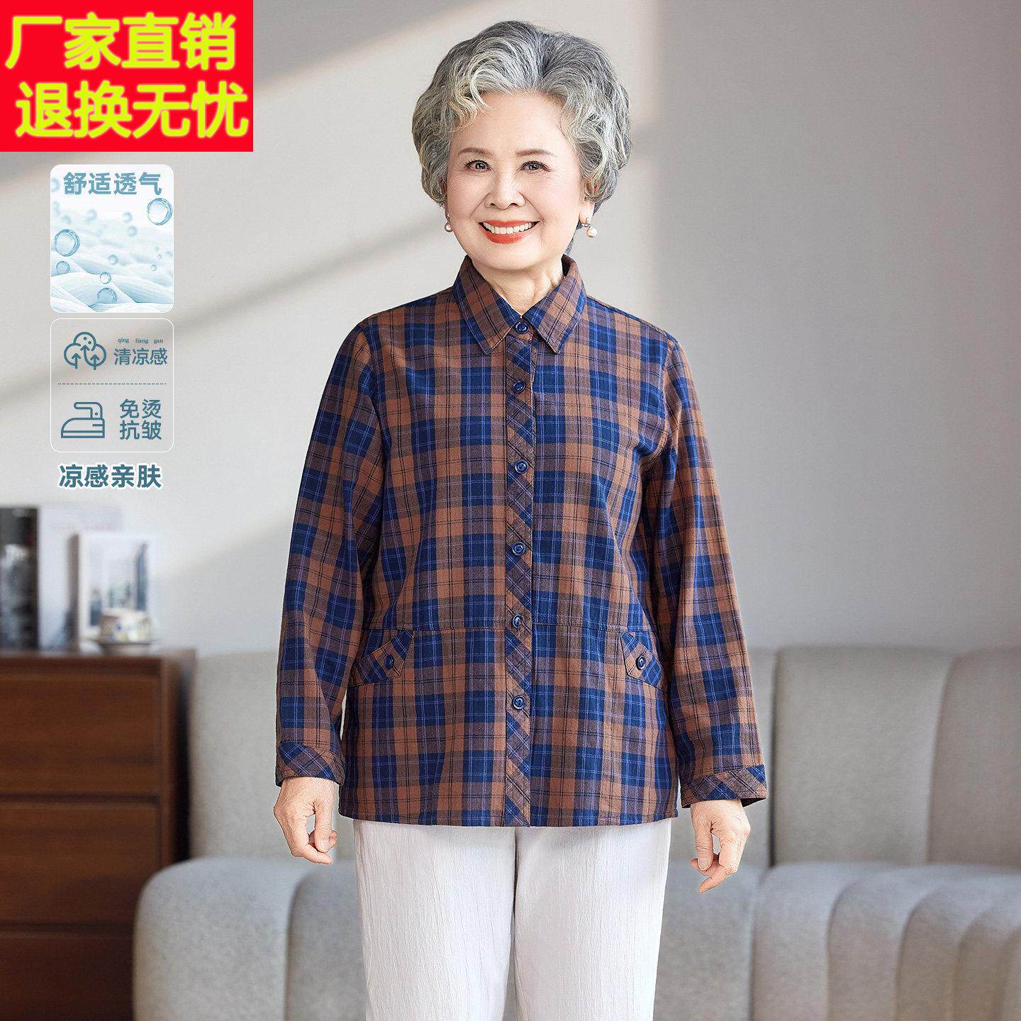 中老年女装春夏长袖纯棉格子衬衫妈妈装复古薄款上衣翻领透气亲肤