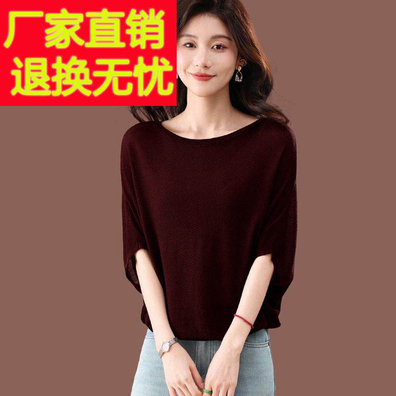 一字肩短袖t恤女夏季妈妈洋派短款大尺码遮肚子薄款冰丝针织蝙蝠