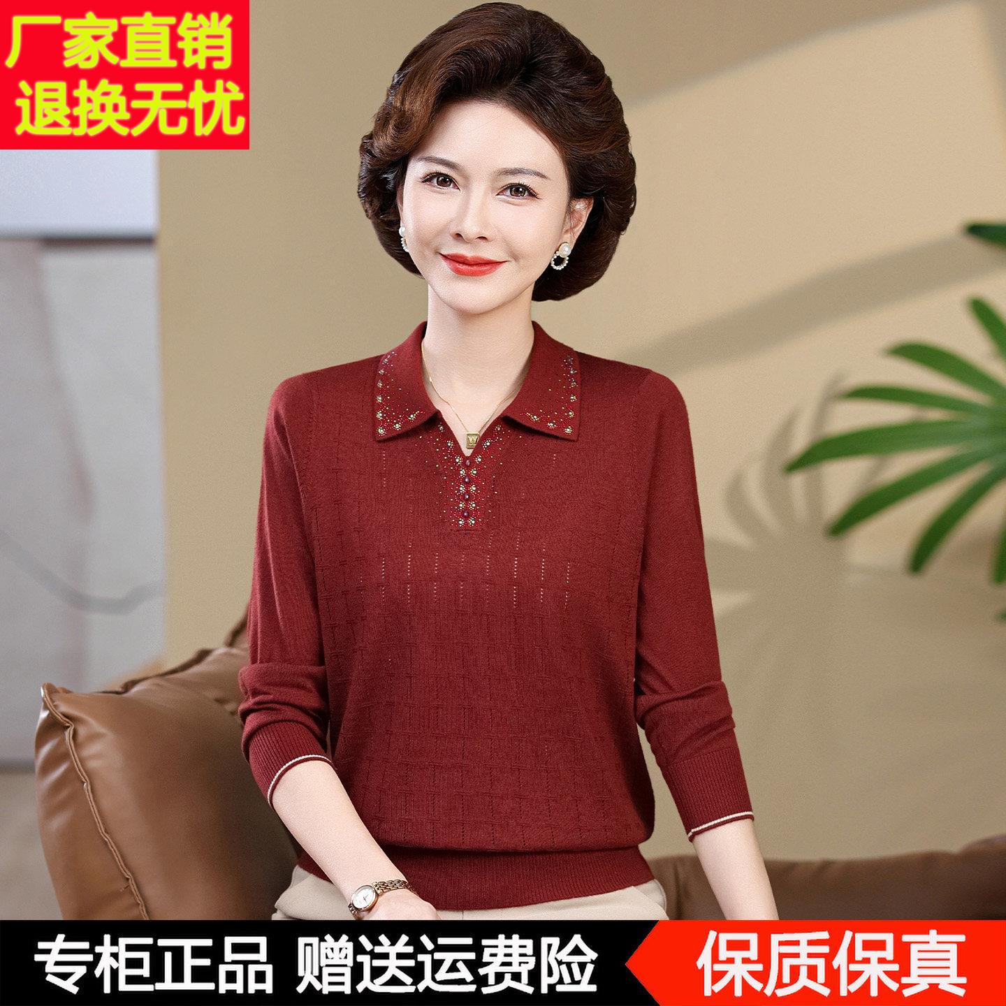 妈妈秋装洋气针织T恤小衫翻领上衣中老年女装长袖毛衣羊毛打底衫