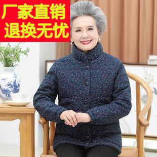 奶奶加厚棉衣女外套老太太短款棉服中老年人妈妈冬装棉袄老人衣服