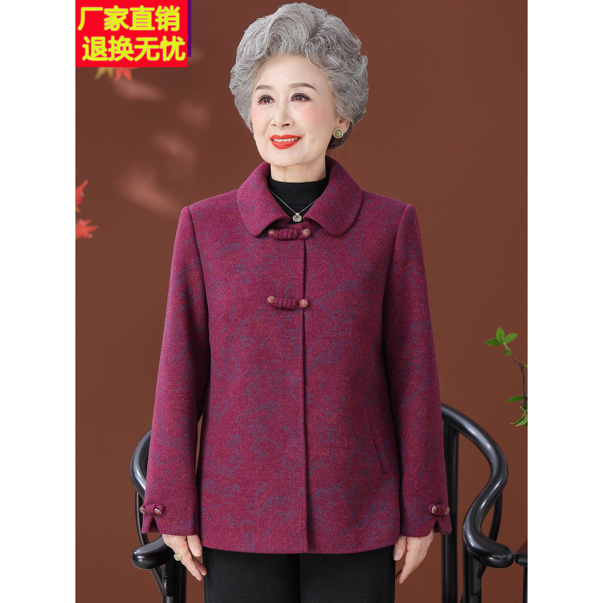 中老年人秋装妈妈外套女翻领2025新款老年人奶奶秋冬衣服老年上衣