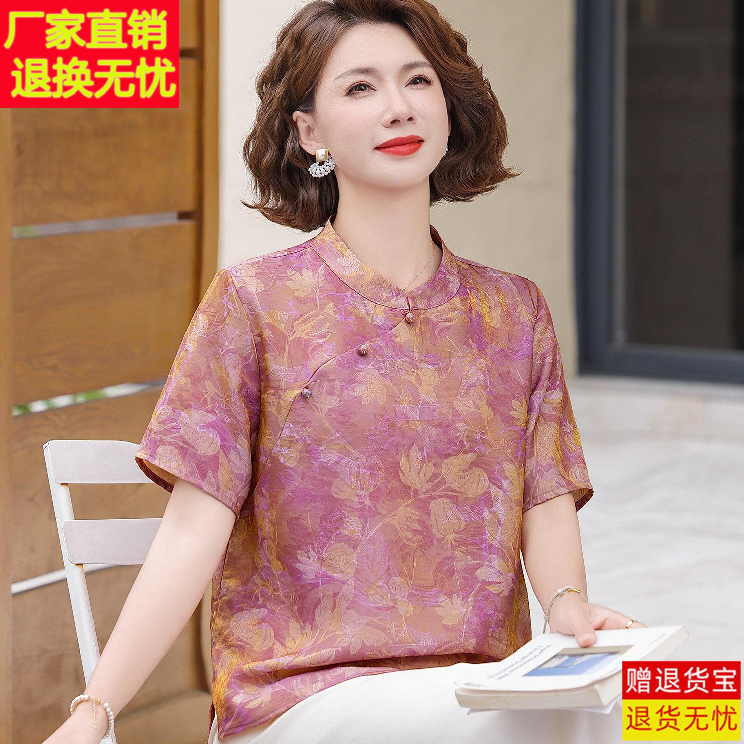 新中式妈妈夏装真丝短袖上衣女T恤夏印花立领洋派高贵中老年小衫