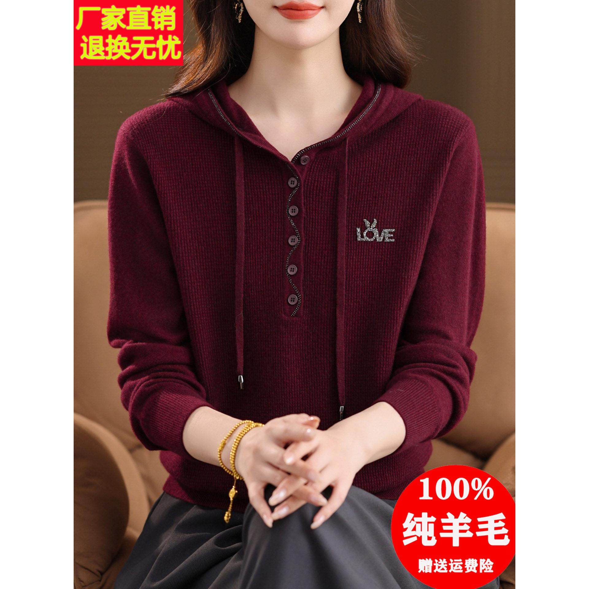 100纯羊毛衫女连帽针织毛衣秋冬款宽松内搭休闲卫衣时尚打底帽衫