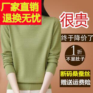 女上衣春秋 高端漂亮洋气小衫 早秋桑蚕丝长袖 t恤针织打底2024新款