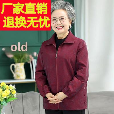 中老年人秋装外套女奶奶风衣妈妈春秋褂子60岁70老人太太衣服气质