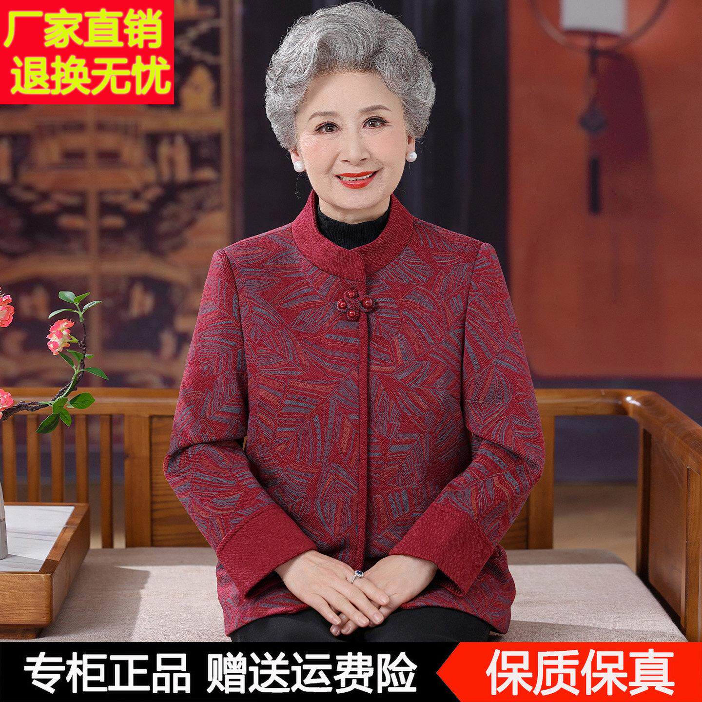 老年人秋冬新款妈妈装羊毛呢子外套女奶奶秋装洋气立领加厚上衣服