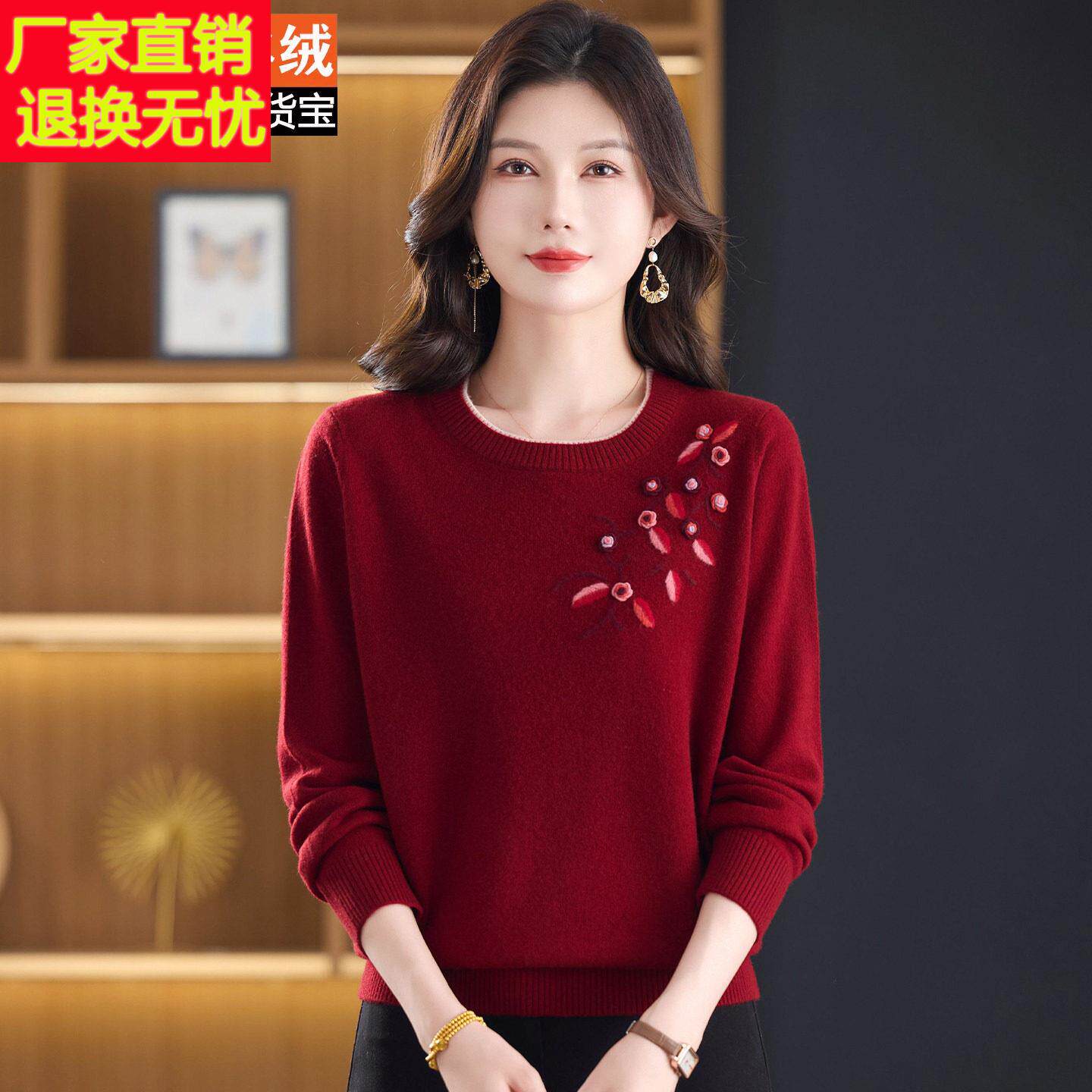 秋冬新款100%纯羊绒衫女圆领绣花针织毛衣中老年妈妈装保暖打底衫