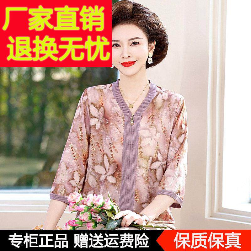 妈妈夏装桑蚕丝T恤新款洋气时尚花色七分袖上衣中老年人真丝开衫