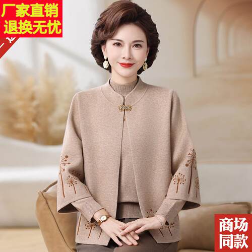 中老年女加厚羊毛衫开衫两件套秋冬妈妈装针织上衣新中式毛衣外套