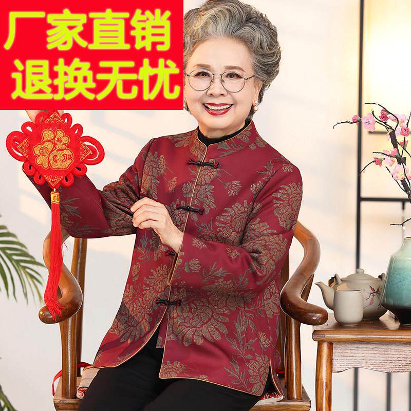 妈妈春秋外套老年人女装唐装衬衫老人太太衣服喜庆奶奶装春装长袖