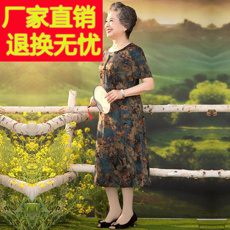 中老年人夏装洋装女妈妈短袖奶奶国风衣服老太太新中式老人裙子