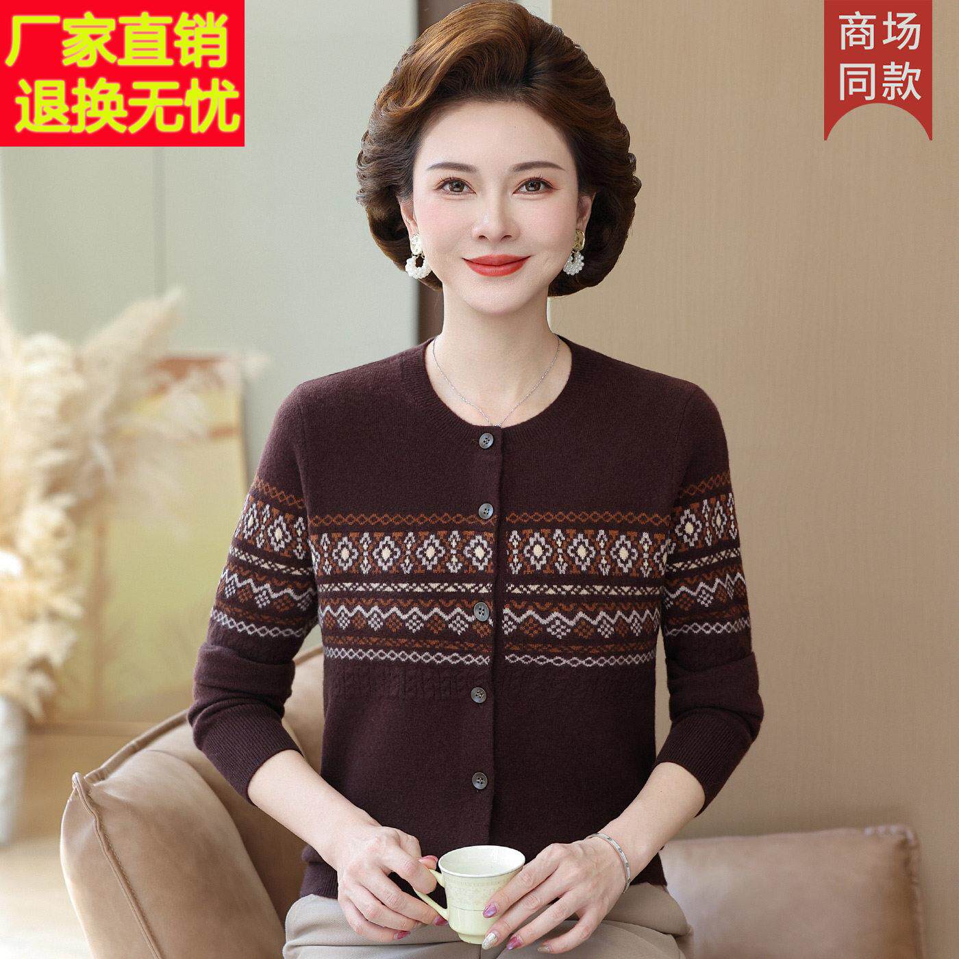 妈妈秋冬款女士毛衣外套100纯羊毛衫外搭洋气条纹中老年针织开衫
