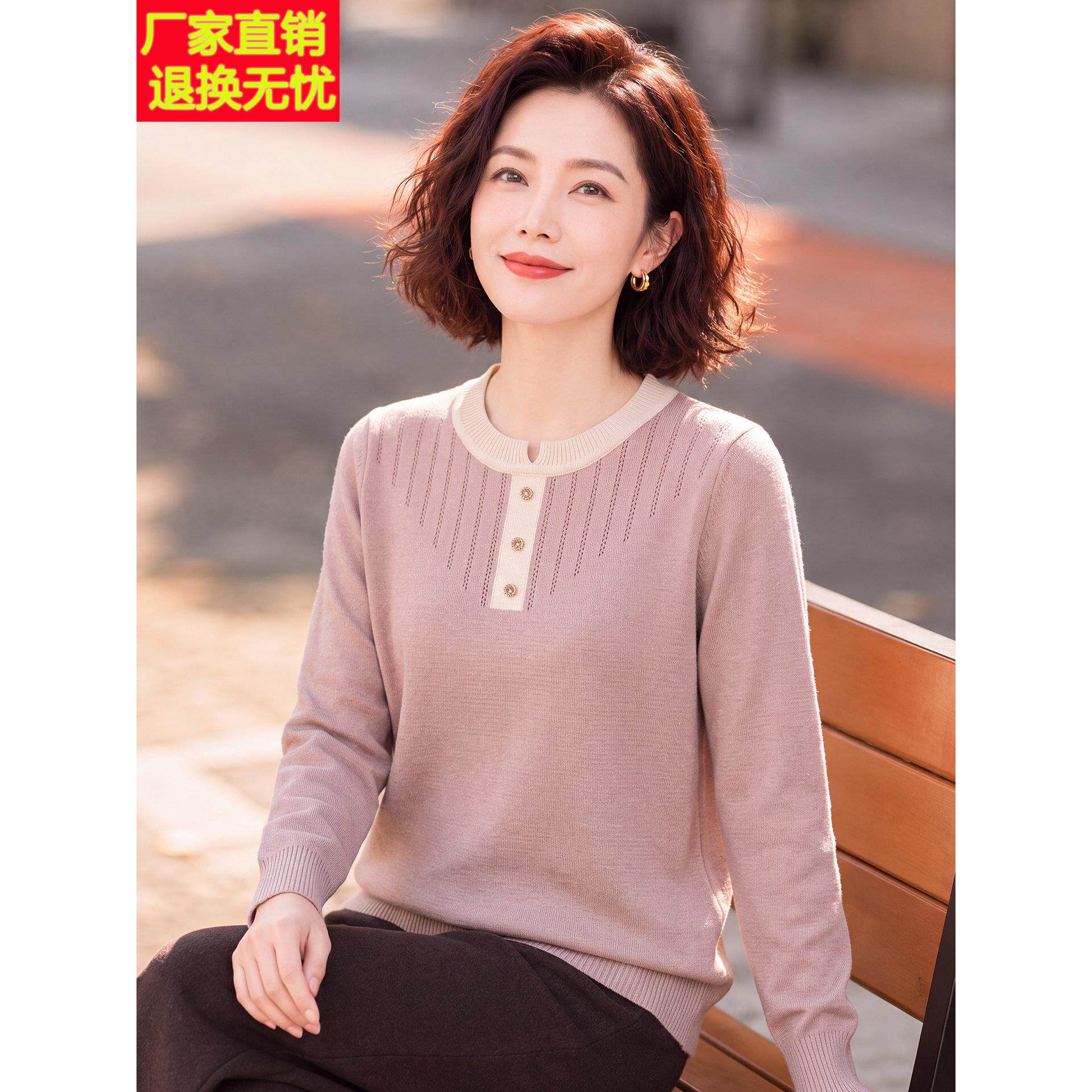 妈妈时尚薄款毛衣中年女装秋装2026新款上衣中老年春秋针织打底衫