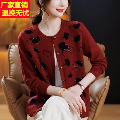 2025新款洋气妈妈装春秋100%山羊绒开衫毛衣中老年女针织羊毛上衣
