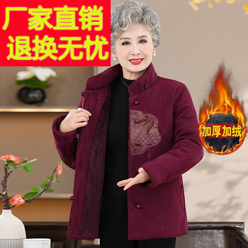 中老年人妈妈冬装2025新款唐装加绒棉服60岁70奶奶装保暖大码棉衣