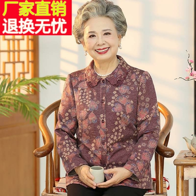 奶奶春秋衬衫上衣60岁70老年人女衣服妈妈秋季衬衣老太太新款外套