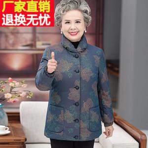 奶奶冬装棉服外套60-70-80岁老年人妈妈棉衣羽绒棉老太太棉袄衣服