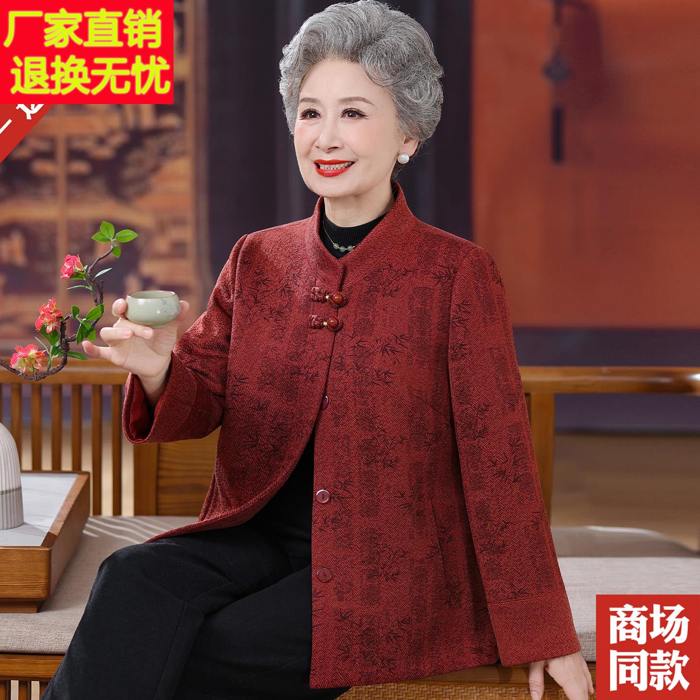 秋冬老年人女装国风奶奶羊毛呢子外套老太太妈妈装洋气宽松上衣服