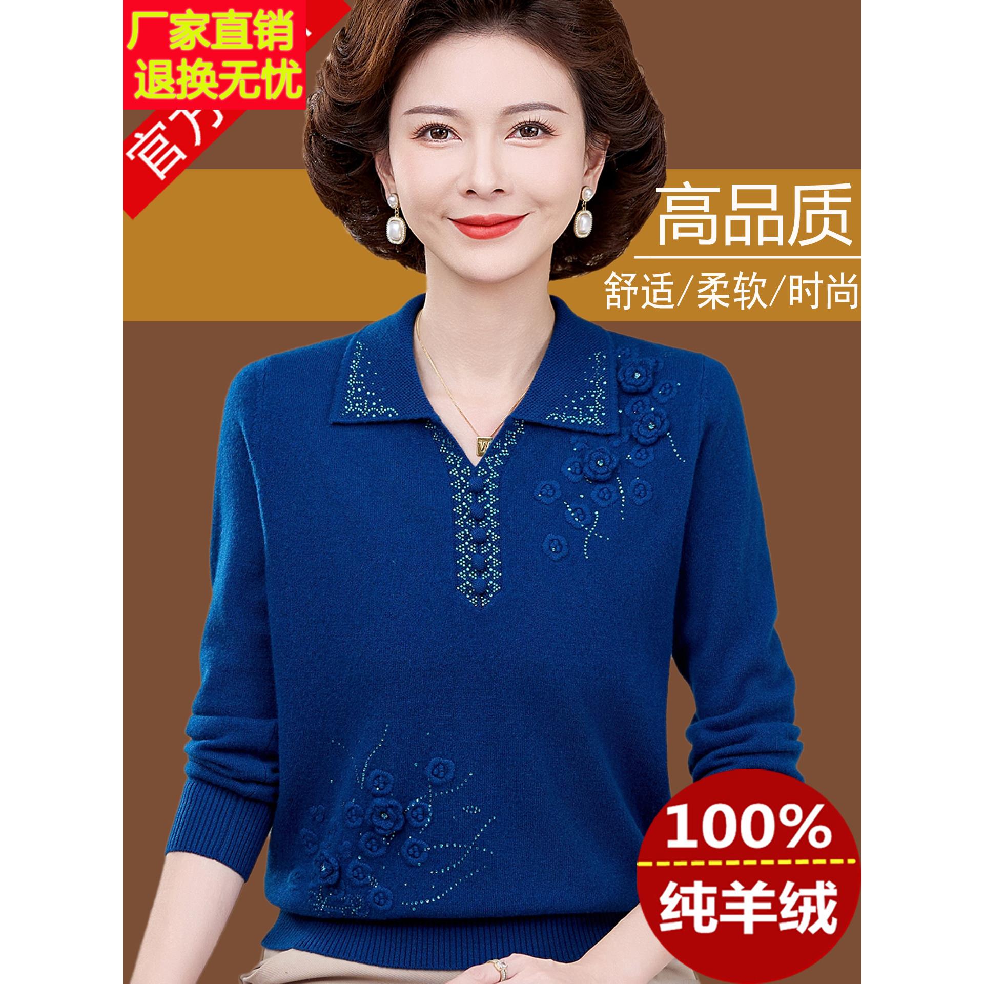 秋冬新款翻领纯羊绒衫毛衣女中老年时尚妈妈装宽松针织羊毛polo衫