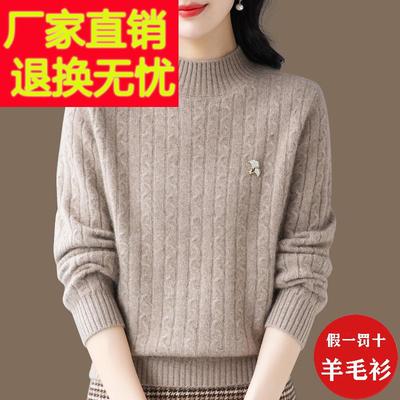 妈妈装覆古麻花加厚羊毛衫女半高领软糯毛衣中老年冬季羊绒打底衫