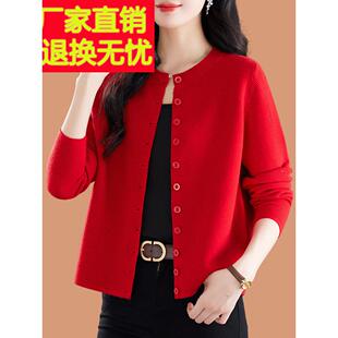 大红色毛衣外套女春装2025新款秋季薄款洋气妈妈宽松羊毛针织开衫