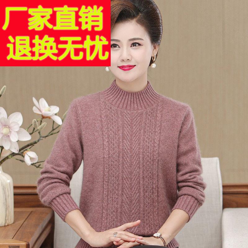 嘉兴濮院妈妈羊毛衫秋冬半高领女加厚毛衣中老年人套头保暖羊毛衫