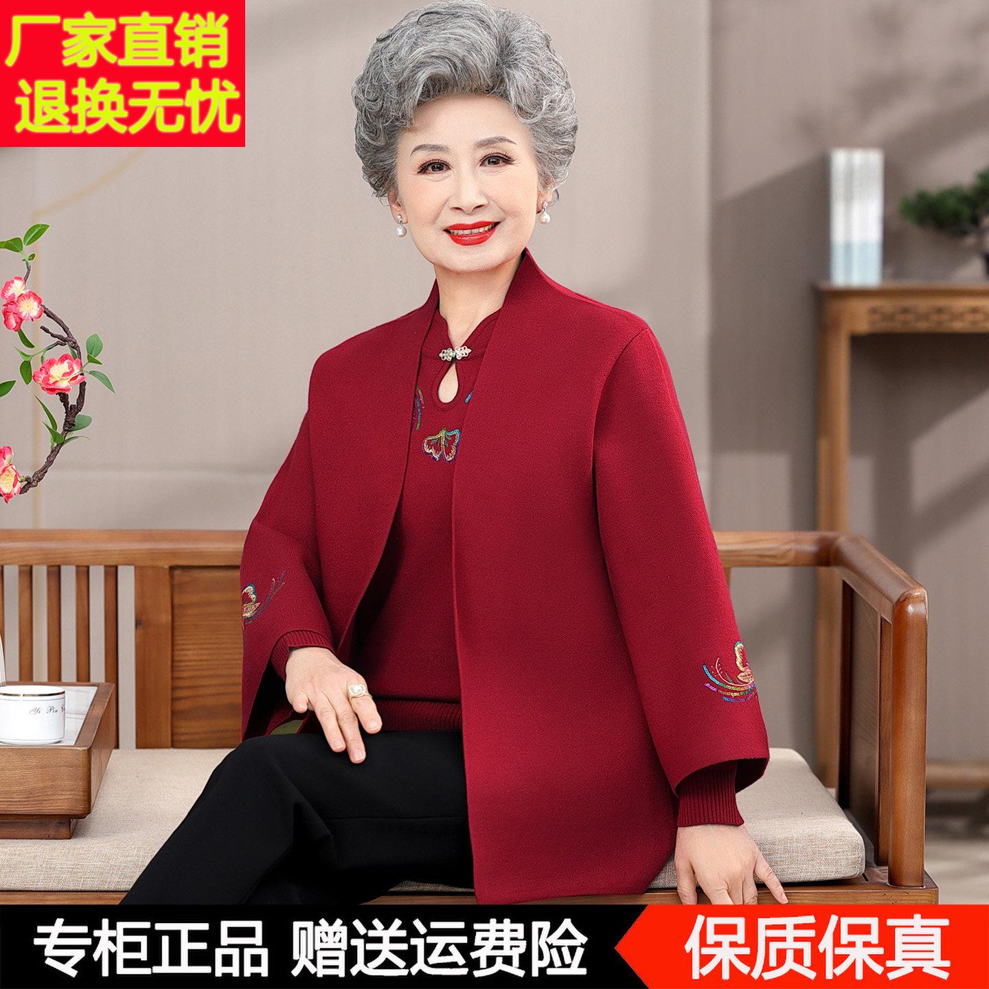 中老年人妈妈装秋冬羊毛两件套装女奶奶喜婆婆结婚宴礼服外套上衣