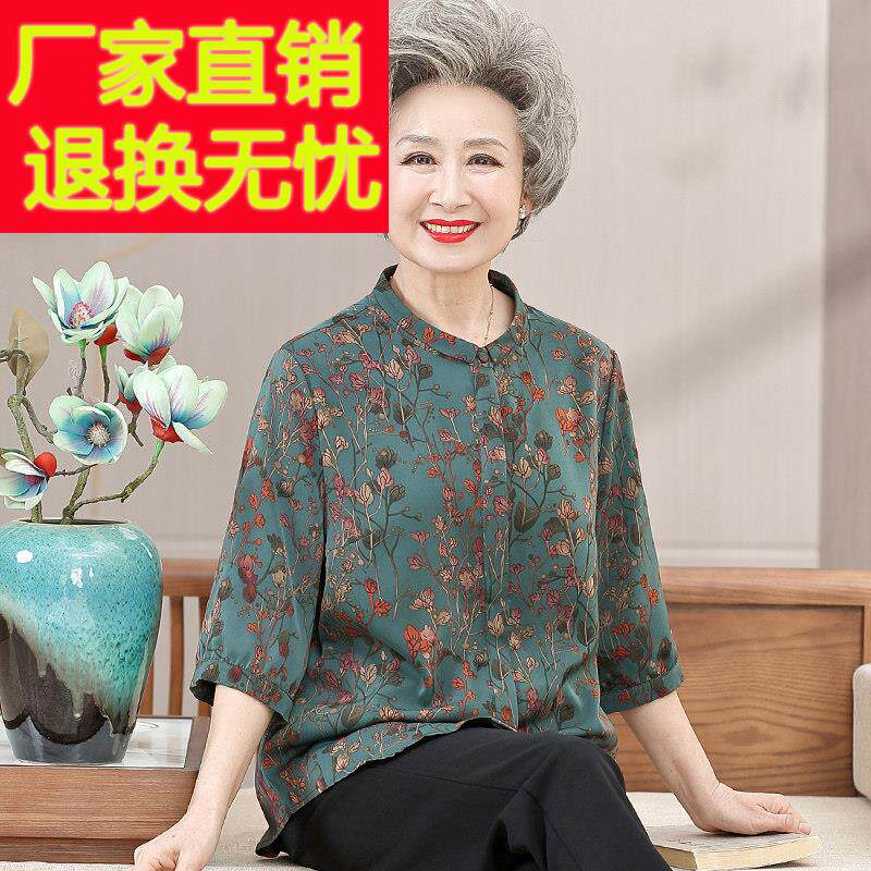 老年人妈妈春夏七分袖衬衫60岁70奶奶婆婆宽松衬衫小衫老太太夏装