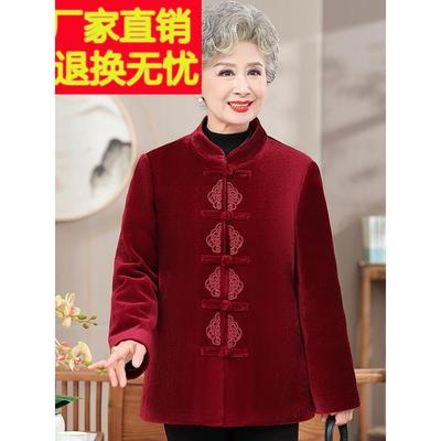 婚礼奶奶冬装加绒加厚棉服老太太妈妈喜庆唐装老年人女装棉衣外套