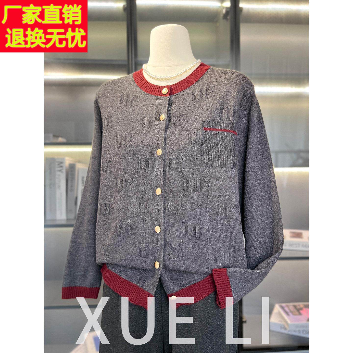 时尚休闲妈妈装针织衫女开衫春秋新款上衣气质百搭中老年毛衣外套