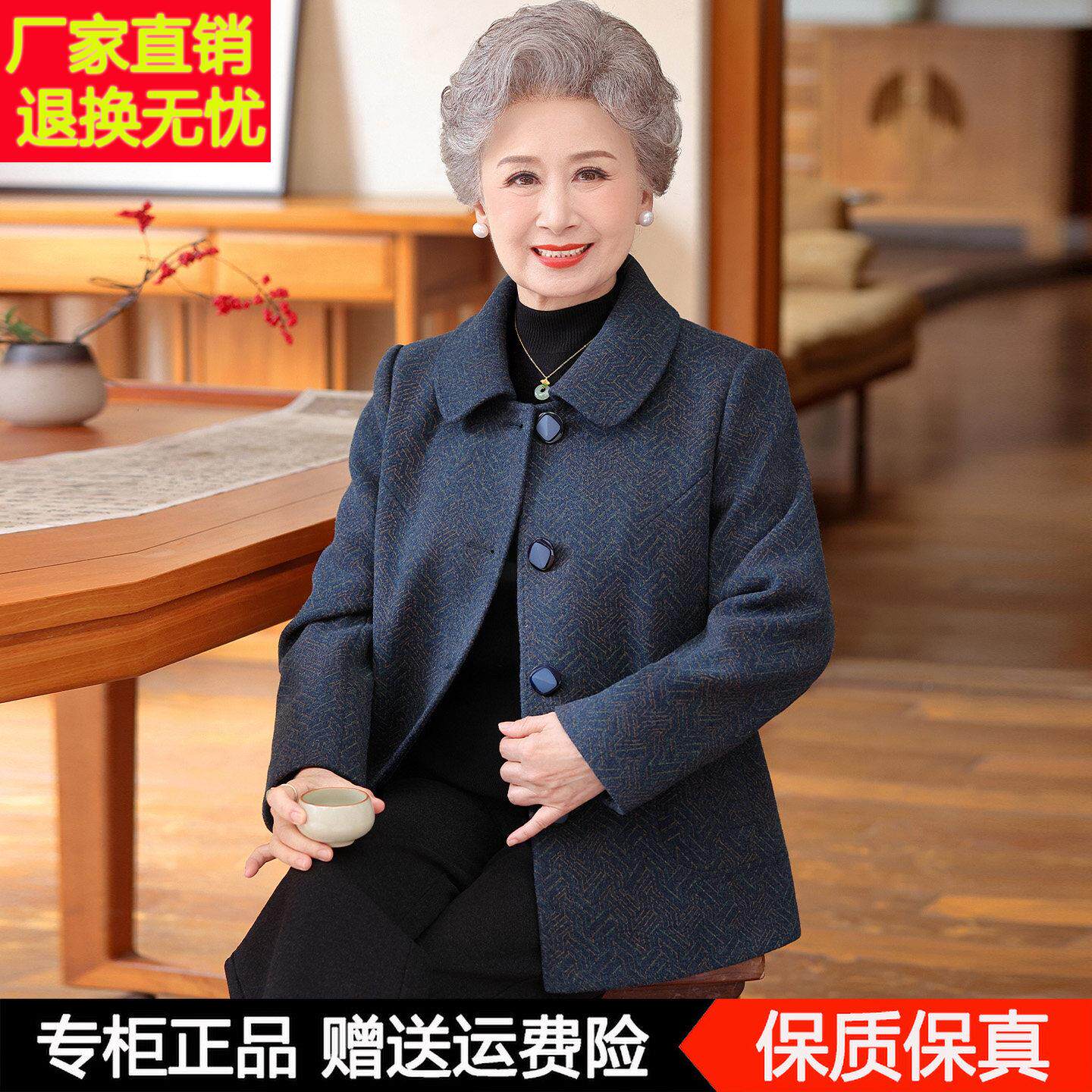 高贵奶奶秋冬羊毛呢子外套中老年妈妈装厚款翻领开衫老太太上衣服