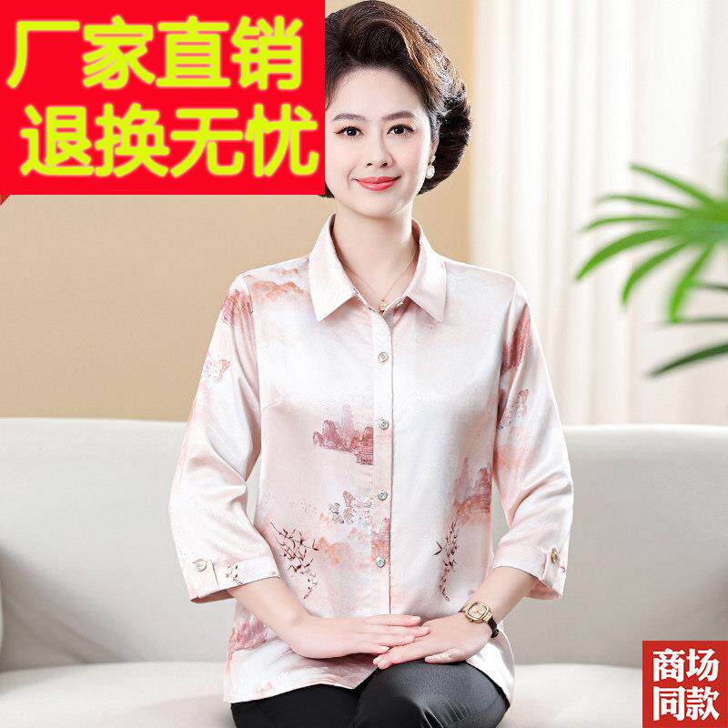 高档杭州真丝衬衫气质妈妈春夏装中老年人女装奶奶桑蚕丝上衣衬衣