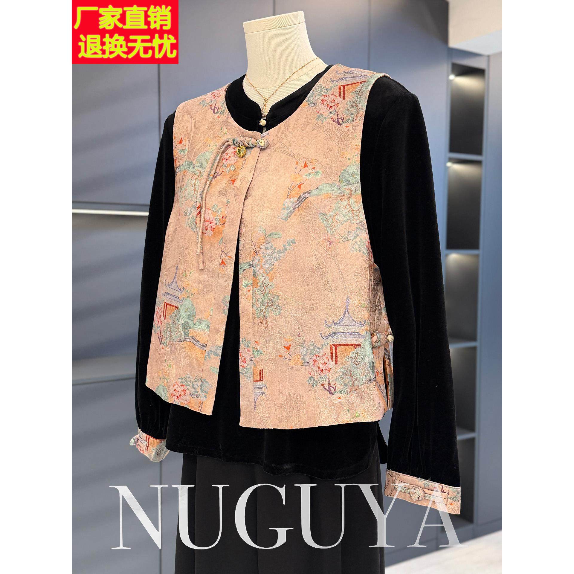 新中式国风妈妈装金丝绒套装女秋装新款上衣气质百搭中老年两件套