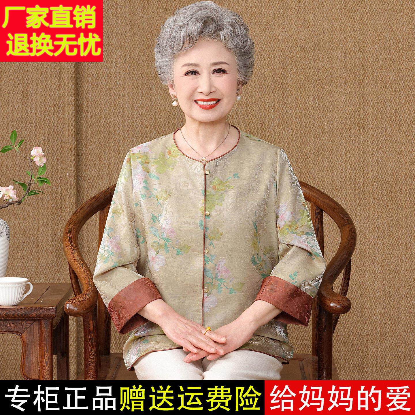 桑蚕丝衬衫女中老年妈妈奶奶夏装洋气端庄大气圆领七分袖真丝上衣