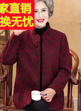 高端大气奶奶装冬季加厚保暖外套七八十岁老人女秋冬宽松呢子上衣