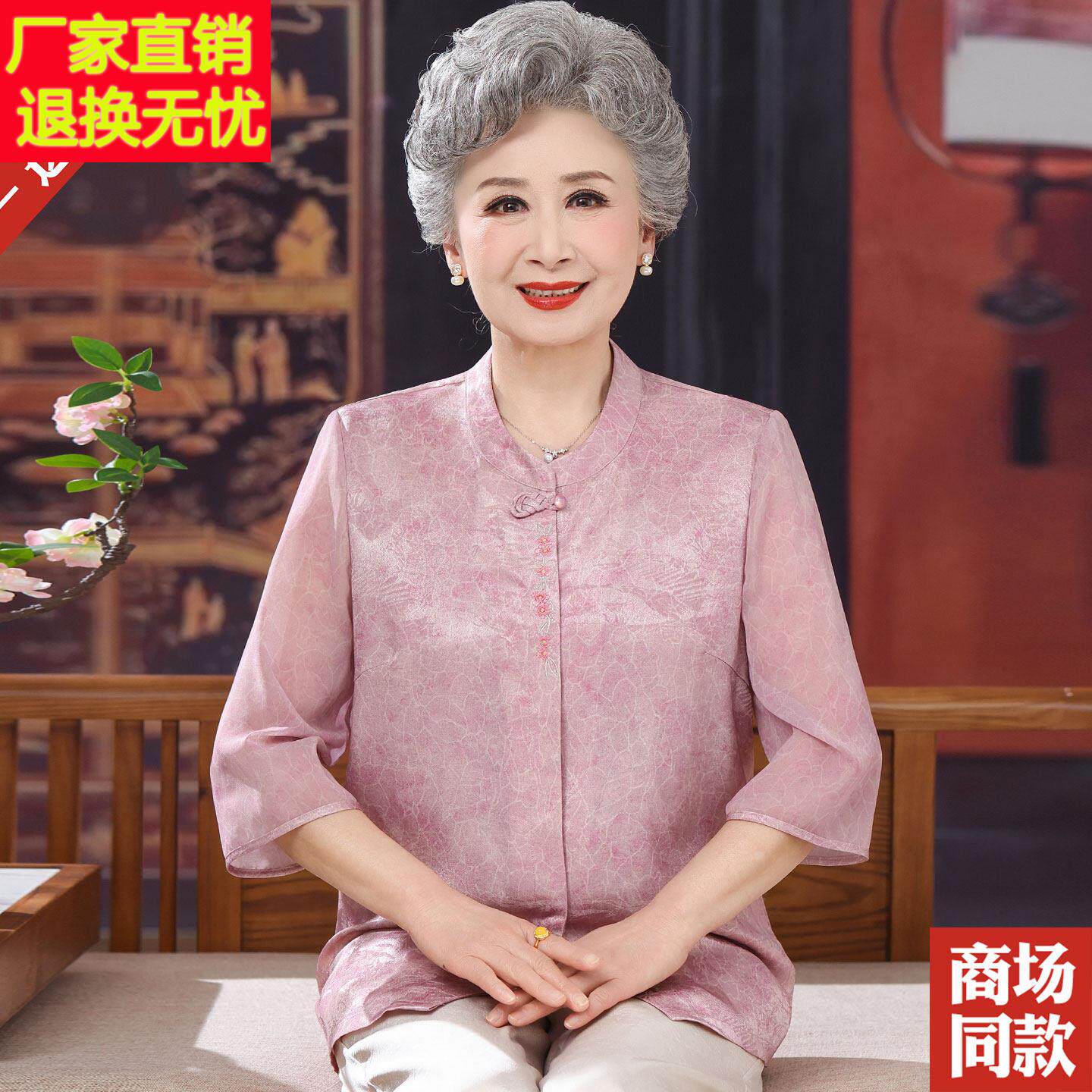 新中式桑蚕丝上衣七分袖小衫中老年人妈妈夏装中袖T恤真丝衬衫女