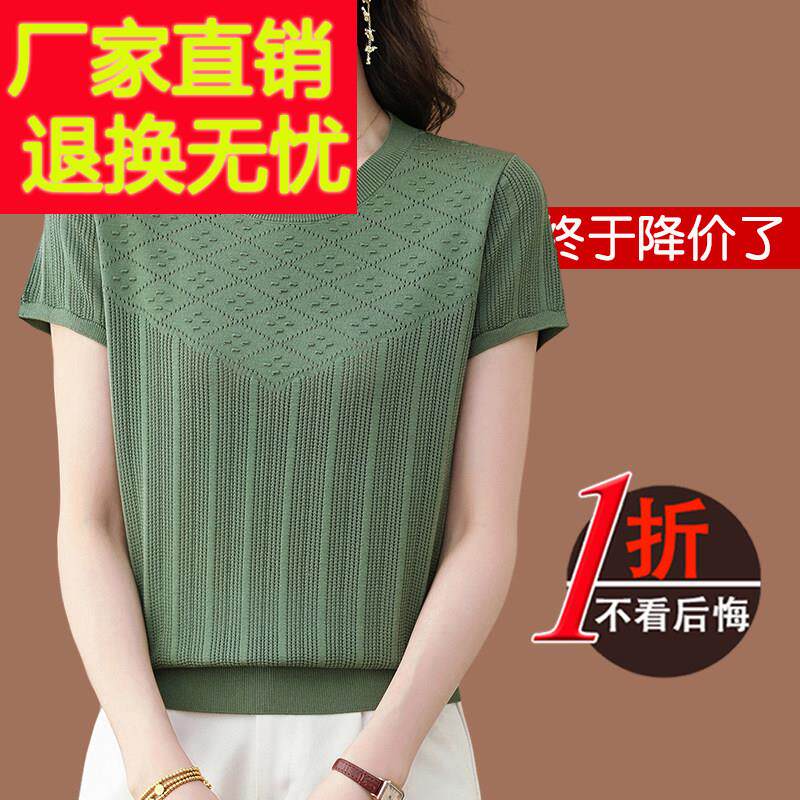 嘉兴濮院市真丝短袖t恤女妈妈夏装2025新款气质上衣天丝针织小衫