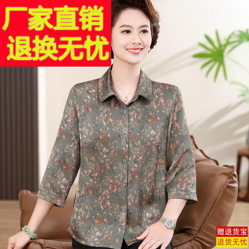 高端老太太妈妈装中老年人真丝衬衫女宽松夏季衬衫桑蚕丝奶奶上衣