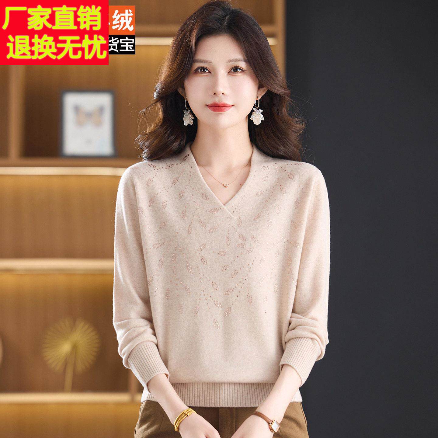 中老年女装秋冬新款V领镶钻毛衣妈妈装大码时尚羊绒衫100%打底衫