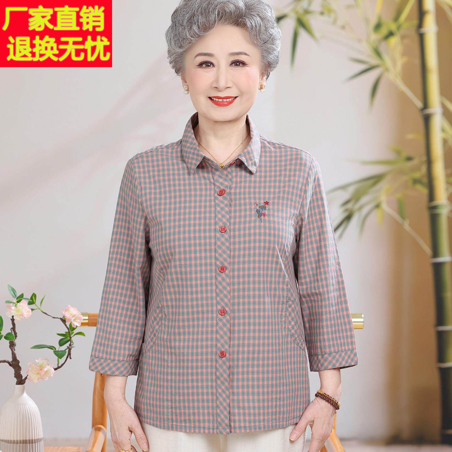 高端品牌奶奶装春季新款100%纯棉格子衬衫老人女翻领方领全棉衬衫