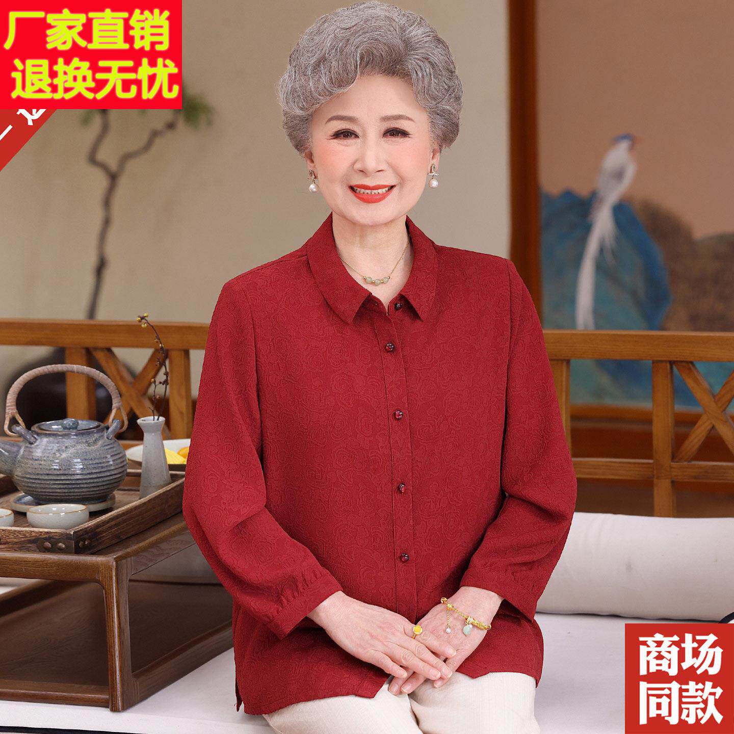 奶奶夏装桑蚕丝衬衫翻领红色衬衣中老年人大码女装妈妈桑蚕丝上衣