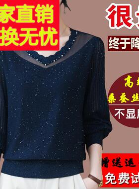 秋季新款妈妈长袖t恤女V领洋气2024大码桑蚕丝上衣漂亮针织打底衫