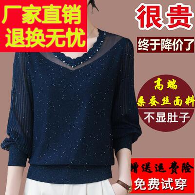 秋季新款妈妈长袖t恤女V领洋气2024大码桑蚕丝上衣漂亮针织打底衫