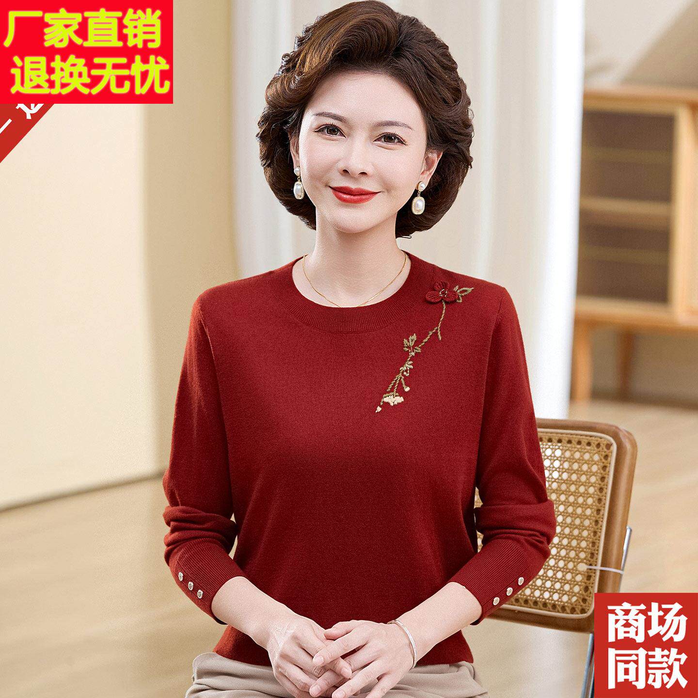 妈妈秋装精纺羊毛衫薄款打底衫高档洋气中老年女针织上衣长袖T恤