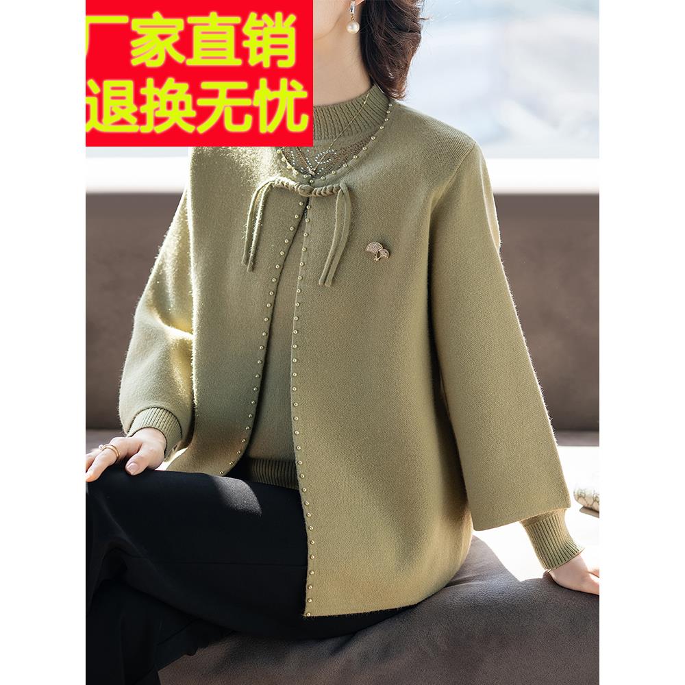 妈妈春秋套装中式毛衣外套洋气高贵夫人品牌两件套中老年女上衣服